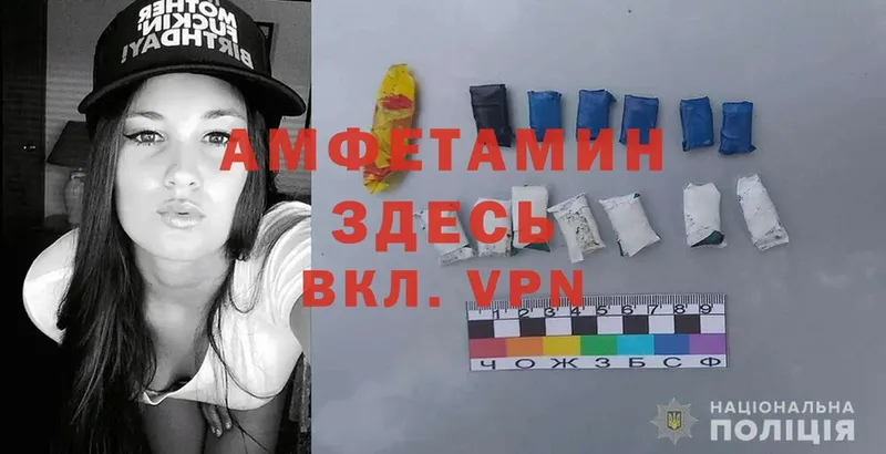 купить  цена  Апатиты  Amphetamine VHQ 