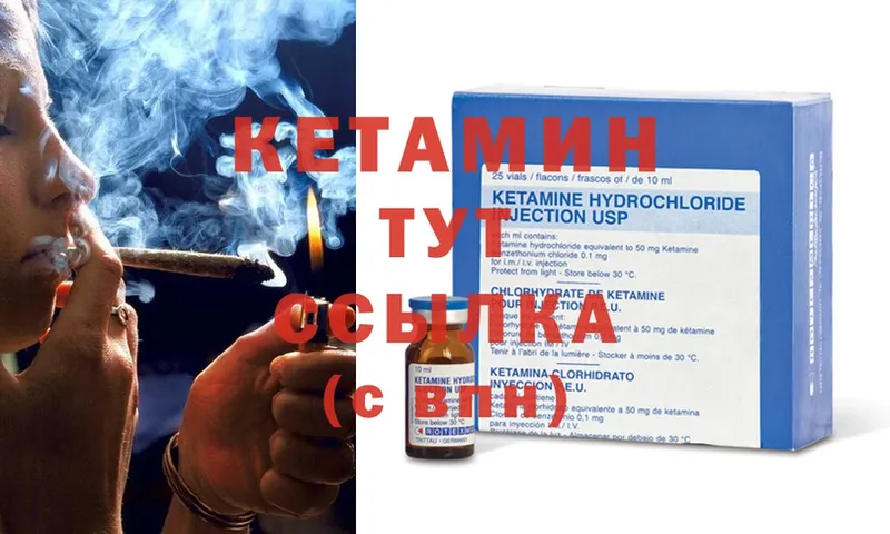 Кетамин ketamine  наркотики  Апатиты 